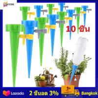 ราคา Bangkok มีสินค้า อุปกรณ์น้ำหยด หัวหยดน้ำขวด 10ชิ้น pack เครื่องรดน้ำอัตโนมัติ หัวนำ้หยด น้ำหยดต้นไม้ ขาปักหัวน้ำหยด หยดน้ำรดต้นไม้ รดน้ำต (14509951524)