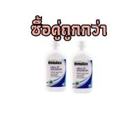 ราคา ซื้อคู่ถูกกว่า อายุยาว ของแท้ Emulaxx mommilk of magnesia ช่วย ระบบขับถ่าย ล็อตใหม่ (21680508792)