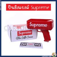 ราคา ปืนยิงเงิน ปืนยิงแบงค์ Supreme ปืนsupremeปืนยิงแบ้งค์มีไฟใช้ถ่าน ของเล่นปืนยิงธนบัตร ปืนสายเปย์ ปืนยิงแบงค์ พร้อมธนบัตร (16651636273)