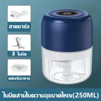 ราคา ซื้อ 1 แถม 1 เครื่องปั่นพริก เครื่องบดกระเทียม ที่บดกระเทียมไฟฟ้า เครื่องบดไฟฟ้าอเนกประสงค์ เครื่องบดไฟฟ้า เครื่องบดกระเทียม เครื่องบดสับอาหาร ที่บดกระเทียม (22067805559)