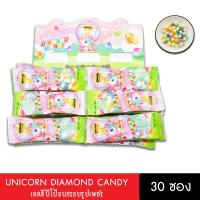 ราคา 1 แผง 30 ซอง Unicorn Diamond Candy ปีโป้กรอบ ปีโป้ เยลลี่ ขนมเยลลี่ ผลไม้ เยลลี่มีไส้ เยลลี่หิน ปีโป้กรอบสอดไส้รสผลไม้ บรรจุ 14กรัมX30ซอง (22066296800)