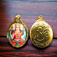 ราคา จี้ พระแม่ ชุด จี้พระแม่ลักษมี แม่ลักษมี 4x5 ซม กรอบทองไมครอน องค์บูชาแม่ลักษมี งานอินเดียแท้ เสริมความร่ำรวย เสริมเนื้อคู่ (21661213098)