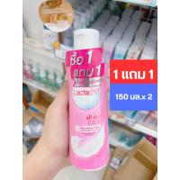 ราคา 1แถม1 Lactacyd แลคตาซิด ผลิตภัณฑ์ทำความสะอาดจุดซ่อนเร้น ขนาด 150 มล x2 (22046583484)