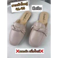 ราคา มาเพิ่มแล้ว รองเท้าไซส์ใหญ่41 45 เปิดส้นโบว์ม้วนส้นแบนรุ่นใหม่ พร้อมส่งทุกวันเลยจ้า (21406472185)