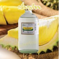 ราคา กลิ่นผสมอาหาร ทุเรียน วินเนอร์ Winner 453 ml 1 ปอนด์ และกลิ่นอื่นๆอีกมากมาย สำหรับขนมเค้ก อาหาร ส่งฟรีคุ้มค่า (22023906565)