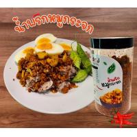 ราคา น้ำพริกหมูกระจก น้ำพริกกากหมู น้ำพริกกุ้งนรกแตก น้ำพริกปลานรกแตก by จุกจัง JOOKJUNG ไม่ใส่ผงปรุงรส (22036707914)