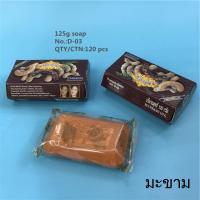 ราคา X H แพค6ก้อน สบู่ เอแซนเต้ สบู่มะขาม เอเซนเต้ Asantee สบู่สมุนไพร ผิวหน้าและผิวกาย ขนาด 125กรัม Herbal Soap (21745382543)