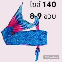 ราคา หางนางเงือก เด็ก ผู้ใหญ่ กระโปรงหางนางเงือก (20441790258)