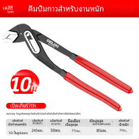 ราคา Delixi คีมปั๊มน้ำไฟฟ้าประแจคีมจับท่ออเนกประสงค์คีมจับท่อทรงพลังคีมให้ความร้อนน้ำคีมจับท่อ (21528931863)