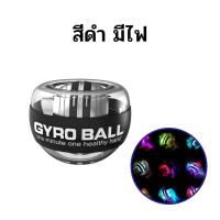 ราคา ลูกบอลออกกำกาย ลูกบอลบริหารข้อมือ power ball Wrist Gyro Force Ball ลูกบอลบริหารข้อมือ เครื่องออกกำลังกาย บริหารข้อมือ L74 (21585736952)