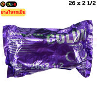 ราคา ยางในรถเข็นขายของ 26 x 2 1 2 ล้อใหญ่ ยางในล้อรถเข็น 26 x 1 1 2 X 1 3 4 ยางในรถเข็นล้อเล็ก (22051388257)