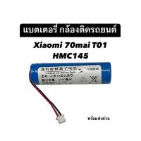 ราคา Xiaomi Home 70Mai T01 แบตเตอรี่กล้องรถยนต์ Intelligent Driving Recorder Pro HMC1450 Smart Dash CAM Pro D02 Midrive D04 A500najñ รถยนต์ A500s A800 ปลั๊ก3สาย Tire Pressure Lithium แบตเตอรี่กล้อง Battery