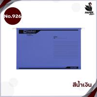 ราคา แฟ้มแขวน F4 10 เล่ม ตราช้าง 905 925 และ 926 มี 8 สี หนา200 และ 230แกรม (11166569609)