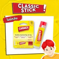 ราคา CARMEX LIPBALM CLASSIC STICK SPF15 (17197053087)