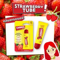 ราคา CARMEX LIPBALM STRAWBERRY TUBE SPF15 (17197012327)