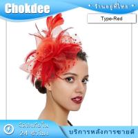 ราคา หมวกเจ้าสาว หมวกขนนก กิ๊บขนนก เครื่องประดับผม ปาร์ตี้ งานแต่ง (21374375506)