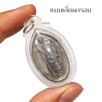 ราคา เหรียญพระพุทธเจ้า10ชาติ หลวงปู่มหาศิลา ศิริจันโท วัดพระธาตุหมื่นหิน เป็นเหรียญที่มีอานุภาพมากด้วยบารมีคุณพระรัตนตรัย (21876119583)