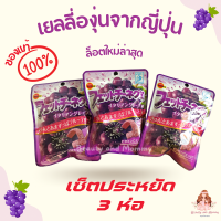 ราคา ของแท้จากญี่ปุ่น เยลลี่ เบอร์บอน เฟตตูชินี กัมมี่ รสองุ่น Bourbon Fettuccine Gummmi (19836075111)