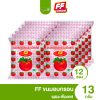 ราคา ส่งไว ถูก ขนม 5 บาท FF เอฟเอฟ ข้าวเกรียบ รสมะเขือเทศ รสพริกหยวก กรอบ อร่อย เข้มข้น แพ็ค 12 ห่อ (21908910144)