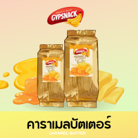 ราคา แพ็คใหญ่400g มี12รสชาติ กล้วยฉาบGYPSNACK กล้วยหินฉาบไขมันต่ำ กรอบ อร่อย ทานเพลิน (21406452447)