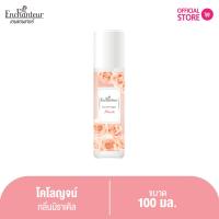 ราคา เอนแชนเทอร์ โคโลญจน์ มิราเคิล 100 มล Enchanteur Colonge 100ml Miracle น้ำหอม โคโลญจน์น้ำหอม น้ำหอม น้ำหอมติดทนนาน น้ำหอมผู้หญิง (21517263869)