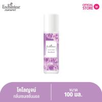 ราคา เอนแชนเทอร์ โคโลญจน์ เซนเซชั่น 100 มล Enchanteur Cologne 100ml Sensation โคโลญจน์น้ำหอม น้ำหอม น้ำหอมติดทนนาน น้ำหอมผู้หญิง (21517338080)