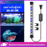 ราคา หลอดไฟ LED หลอดไฟใต้น้ำ ไฟตู้ปลา ตู้ปลาตกแต่งกันน้ำ ตู้ปลาและกุ้ง ไฟใต้น้ำ ตกแต่งตู้ปลากันน้ำ ความสว่างสูง T4 เหมาะสำหรับตู้ปลาขนาด 15 27 ซม ไฟ LED รีโมทคอนโทรล ไฟเร่งการเจริญเติบโตของพืช ไฟ LED RGB L