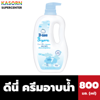 ราคา 1 ขวด D Nee ดีนี่ ครีมอาบน้ำสูตรน้ำนม 800 มล D Nee Organic Milk Bath 4642 (21753095839)