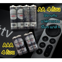 ราคา NEO AA AAA 4 4 ถ่านไฟฉาย AA AAA Panasonic R6NT 4SL ถ่าน AA 4 ก้อน 1 5V ล็อตใหม่ ของแท้ 100 (21727767899)
