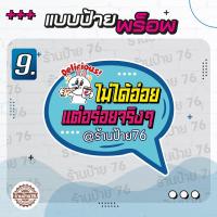 ราคา ป้ายพร็อพ ไอเท็ม ถ่ายรูปสวยๆ ป้ายข้อความ ป้ายคำพูด ป้ายถือ มีขนาด A4 และ A3 (15791334974)
