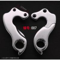 ราคา ตะขอหางจักรยานเสือภูเขาตะขอแขวนหลังตะขอแขวนหลังอลูมิเนียมตะขอเชื่อมต่อหลังเปลี่ยนความเร็วตะขอแขวนหลังเฟรมคาร์บอนไฟเบอร์ (15533833995)