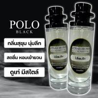 ราคา น้ำหอม THAS HOM กลิ่น โปโล แบล็ค (21784761198)