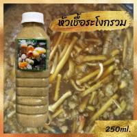 ราคา หัวเชื้อเห็ดระโงกรวม เข้มข้น100 เห็ดระโงก เห็ดเผาะ เห็ดตับเต่า เห็ดไคล เชื้อเห็ด (22044050770)