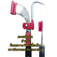 ราคา ตะขอสำหรับติดมีดกรีดยาง ตะขอติดมีดกรีดยาง ตะขอติดมีด อุปกรณ์เสริมมีดกรีดยาง (21185420910)