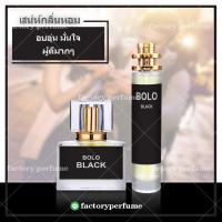 ราคา น้ำหอมโปโลแบล็ค น้ำหอมผู้ชาย Polo Black 103035ML (9119384587)