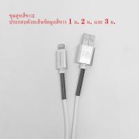 ราคา เหมาะสำหรับโทรศัพท์มือถือ For Apple half spring fishnet data cable สายชาร์จเร็ว 1M 2M 3M เหมาะสำหรับ iPhone5 6 7 8 X XR XS 11 12 14 data cable lightning สายชาร์จ (21956784592)