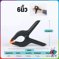 ราคา AIK แคลมป์จับชิ้นงาน แคลมป์จับเร็ว แคล้มจับชิ้นงาน แบบสปริง แคลมป์สปริงพลาสติก คีมจับชิ้นงาน ตัวหนีบไม้ DIY ขนาด 3 4 6นิ้ว Carpenters clamp (18848089805)