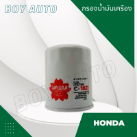 ราคา กรองน้ำมันเครื่อง HONDA แท้ 15400 RAF T01 SAKURA C 1821 (19201799580)
