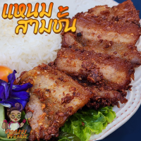 ราคา แหนม แหนมฟมู แหนมหมูสามชั้น แหนมสามชั้น แหนมหมู หมูส้ม อาหารแปรรูป แบรนด์คุณนายสายแปร แหนมหมูพร้อมทาน (20854227041)
