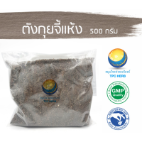 ราคา ตังกุยจี้แห้ง ขนาด 500 กรัม อยากลงทุนสุขภาพ นึกถึงสมุนไพรท่าพระจันทร์ (7490836174)