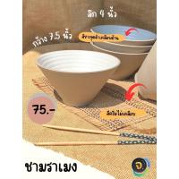ราคา ชามราเมงชามบิงซูสไตล์ค่าเฟ่ (21967590752)