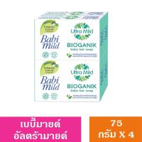 ราคา Babimild เบบี้มายด์สบู่เด็ก ปริมาณสุทธิ75กรัม 4ก้อน มี2กลิ่นให้เลือก ดับเบิ้ลมิลค์ อัลตร้ามายด์ (22058269099)