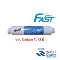 ราคา ไส้กรองน้ำ คาร์บอน Fastpure Granular Activated Carbon Inline Post Carbon ขนาด 10 2 นิ้ว (10166609209)
