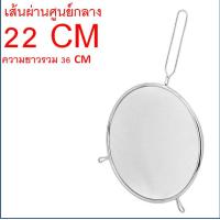 ราคา ส่งฟรี กระชอนสแตนเลส 2หู Maxie Home มึ7ขนาด ที่ร่อนแป้ง กระชอน กระชอนกรอง กระชอนร่อนแป้ง ตะแกรงร่อนแป้ง (21793804321)