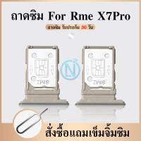 ราคา ถาดซิม Sim Tray Realme X7 Pro Realme X7Pro (20963463800)