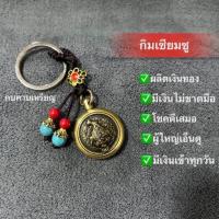 ราคา พวงกุญแจ มงคล เครื่องราง ปี่เซียะคาบเหรียญและกบ3ขาคาบเหรียญ ด้านหลังเป็นเหรียญจีนโบราณหมุนได้เรียกทรัพย์ (21425983482)