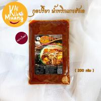 ราคา แกงฮังเล พริกแกงฮังเล 200g กุลปรียา น้ำพริกแกงฮังเล (9286478036)