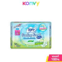 ราคา Sofy ผ้าอนามัย Cooling Fresh Natural Super Slim 0 1 Wing 23cm x 14pcs โซฟี ผ้าอนามัยรุ่นซูเปอร์สลิม 0 1 (22075037722)