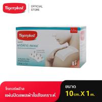 ราคา Tigerplast ไทเกอร์พล๊าส แคริฟิกซ์ สเตรช แผ่นปิดแผลชนิดผ้าใยสังเคราะห์ ขนาด 10 cm x 1 m (1652352896)