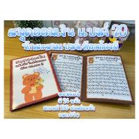 ราคา ลายใหม่ สมุดออมเงินแบงค์ 20 พิชิตยอด 48 000หมีถือดอกไม้ (18226148546)